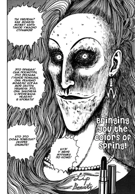 Читать мангу Ito Junji Kyoufu Manga Collection / Коллекция ужасов от Дзюндзи  Ито - глава: 1_5