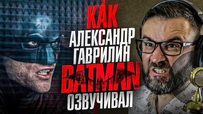 Кто озвучивает известных голливудских актеров | Афиша.дети | Дзен