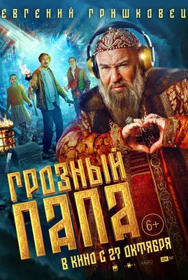 Полнометражный фильм «Эбигейл», блок 1, штаб повстанцев — СЪЕМКИ ФИЛЬМОВ