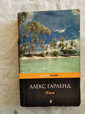 Алекс Гарленд (Alex Garland): фильмография, фото, биография. , Режиссёр,  Продюсер, Сценарист.