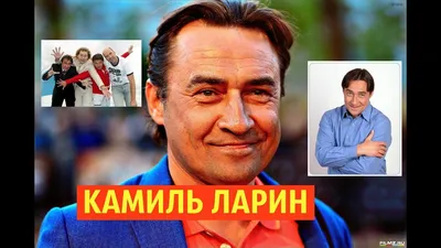 Камиль Ларин (Kamil Larin): фильмография, фото, биография. Актёр,  Сценарист, Актёр дубляжа.