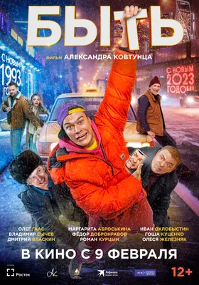 https://crimea.mk.ru/culture/2023/01/28/kinoafisha-kryma-s-26-po-31-yanvarya.html