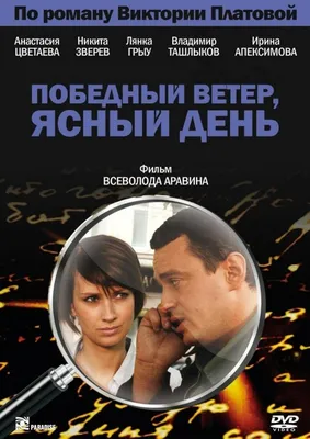 Фильм Маша и медведь (Россия, 2013) – Афиша-Кино