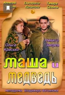 Любовь на сене - 2009: актеры, рейтинг и отзывы на канале Дом кино