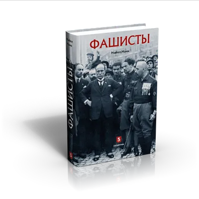 Есть ли будущее у капитализма? [Иммануил Валлерстайн, Рэндалл Коллинз, Майкл  Манн, Георгий Дерлугьян, Крэйг Калхун] купить книгу в Киеве, Украина —  Книгоград. ISBN 978-5-93255-484-5