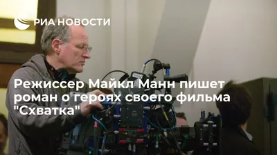 Фаланстер - переиздание Майкл Манн. Темная сторона... | Facebook