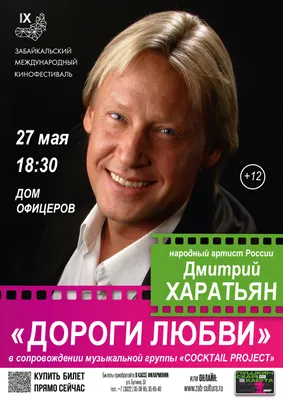Дмитрий Харатьян. Юбилейный концерт | Государственный Кремлёвский Дворец