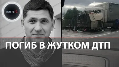 Видео гибели Сергея Пускепалиса в ДТП