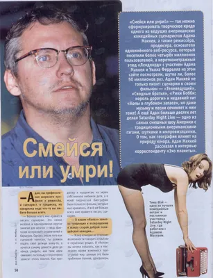 Адам МакКей (Adam McKay) (Режиссер, Продюсер, Люди за кадром, Сценарист):  фото, биография, фильмография, новости - Вокруг ТВ.