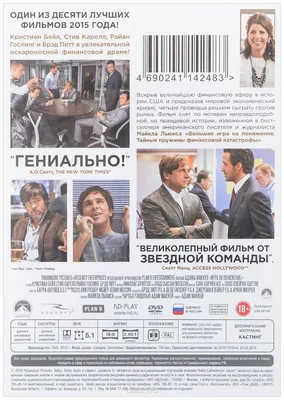 Игра на понижение (DVD) — купить в интернет-магазине по низкой цене на  Яндекс Маркете