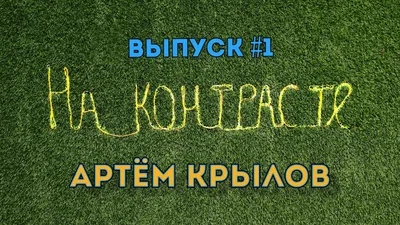 Артем Крылов, 31, Санкт-Петербург. Актер театра и кино. Официальный сайт |  Kinolift