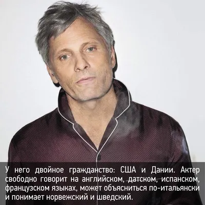 Вигго Мортенсен. Интервью. Aragorn: Жестокий боец с мягким сердцем. Viggo  Mortensen. Interveiw.