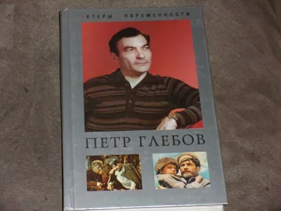 Гость Воркуты – Петр Глебов — Централизованная библиотечная система города  Воркуты