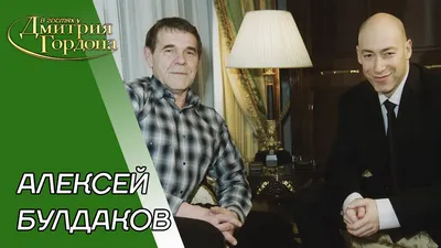 Умер актер Алексей Булдаков - KP.RU