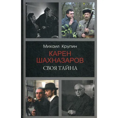 Карен Шахназаров оценил будущее российского кино без зарубежной музыки:  Кино: Культура: Lenta.ru