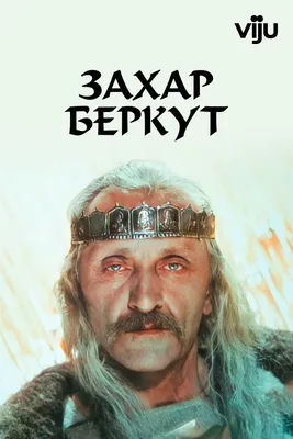 Фильм: Расколотое небо (1979), серия 1, смотреть онлайн бесплатно