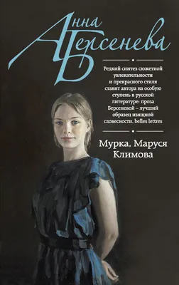 Звезда сериала «Проект «Анна Николаевна» Маруся Климова: «Замуж за робота я  бы точно не вышла!»
