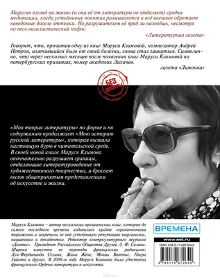 Маруся Климова, сайт актрисы, заказать на мероприятие, пригласить на  праздник, контакты