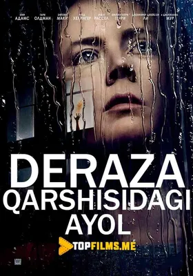 Женщина в окне / The Woman in the Window (2021, фильм) - «Будни городской  сумасшедшей заглядывающей в окна, которая за отсутствием своей личной жизни  живёт жизнью других✨Гремучая смесь из мук совести и