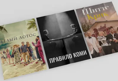 6 абсолютно новых хитовых сериалов. Некогда объяснять, надо смотреть