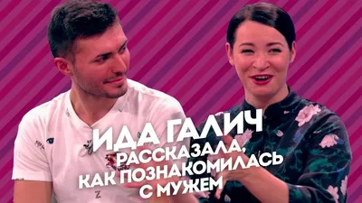 За что Ида Галич ненавидит Ксению Собчак