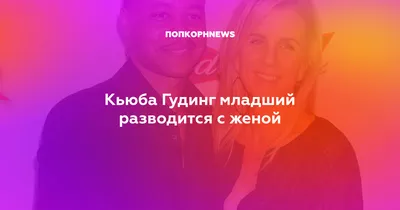 Кьюба Гудинг мл.: кадры из фильмов :: фотообзор :: Кьюба Гудинг мл. (Cuba  Gooding Jr.)