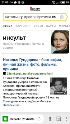 Наталья Гундарева