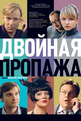 Владимир Фекленко - актёр, режиссёр, сценарист - фильмография - Уроки любви  (2023) - российские актёры - Кино-Театр.Ру