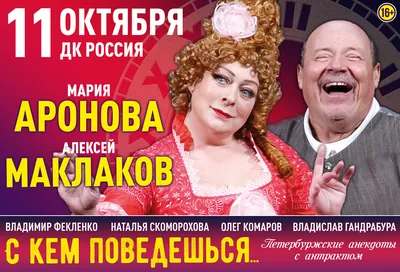 Мужчинам верить можно