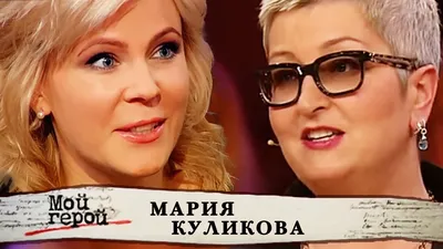 Мария Куликова: брак с известным актером и кто ее новый возлюбленный |  Знаменитости и факты | Пульс Mail.ru