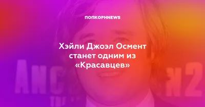 Исчезли навсегда: актёры, которые были на волне популярности, а теперь о  них никто не вспомнит | Кинокультура | Пульс Mail.ru