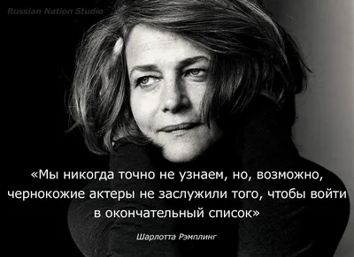 Отец-тиран, два любовника одновременно и тяжелая депрессия: все о личной  жизни легенды европейского кино Шарлотты Рэмплинг | WMJ.ru