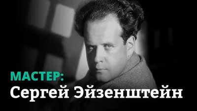 Российский гений: чему Сергей Эйзенштейн научил Спилберга и Копполу -  22.01.2023, Sputnik Абхазия