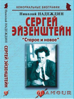 Российский гений: чему Сергей Эйзенштейн научил Спилберга и Копполу - РИА  Новости, 22.01.2023