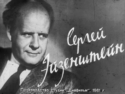 Сергей Эйзенштейн стал героем дудла Гугла: чем он прославился,  Обозреватель, новости