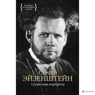 Мультимедиа Арт Музей пригласил на свой юбилей Сергея Эйзенштейна | The Art  Newspaper Russia — новости искусства