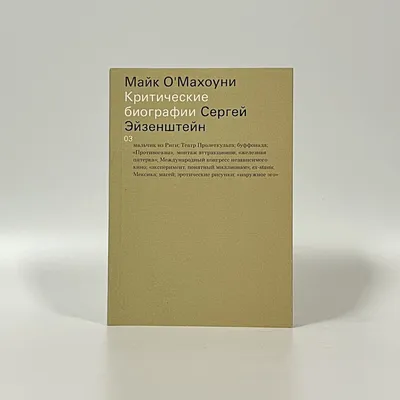 ТАСС: \"Как Сергей Эйзенштейн изменил киномонтаж 22 января исполняется 125  лет со дня рожд...\" | LentaFeed