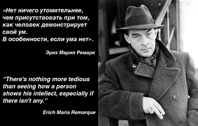 Quote of Erich Maria Remarque Цитата Эрих Мария Ремарка | Inspirational  quotes, Book worth reading, Quotes