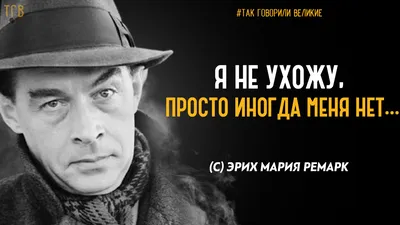 На Западном фронте без перемен {