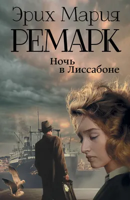 Эрих Мария Ремарк\\Erich Maria Remarque, Рисунок - Alexander Boytsov |  Artmajeur