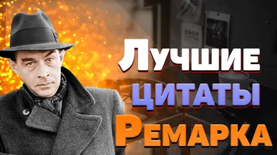 Почему казнили сестру Ремарка – DW – 25.03.2016