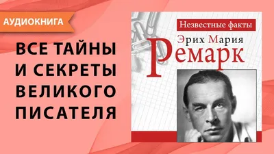 Жизнь взаймы, или У неба любимчиков нет - Эрих Мария Ремарк - 54749 ni  O'zbekiston, Toshkentdagi Bulavka internet-do'konida xarid qilish |  Bulavka.uz