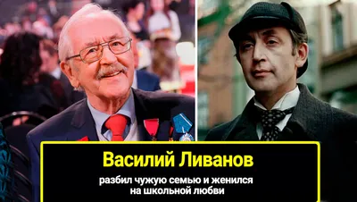 Образ культового Шерлока, вызовы и мультипликация: Василий Ливанов  расскажет о творческом пути | Телеканал Санкт-Петербург