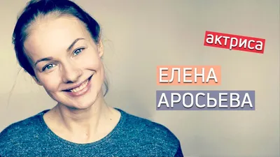 Елена Аросьева (Кутырева) -... - Online VSH Makeup Academy | Facebook