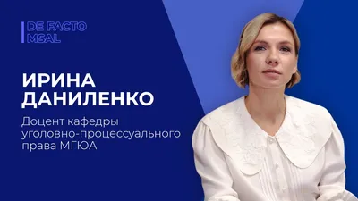 Ирина Даниленко фото