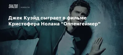 Джек Куэйд /Jack Quaid в роли Тощего Хьюи Кэмбелла \u003e\u003e\u003e