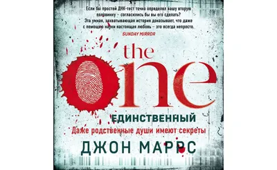 Купить книгу «Тьма между нами» Джон Маррс в Киеве, Украине | цены, отзывы в  интернет-магазине Book24 | ISBN 978-966-993-764-3