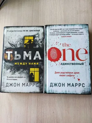 Книга Суджені. The One. Джон Маррс. BookChef, цена 220.99 грн — Prom.ua  (ID#1456714369)