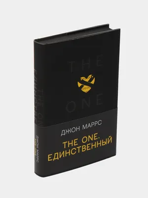 Code. Носители» Джон Маррс - купить книгу «Code. Носители» в Минске —  Издательство Эксмо на OZ.by