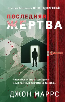 Code. Носители, Джон Маррс – скачать книгу fb2, epub, pdf на ЛитРес